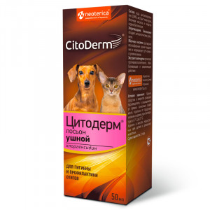 ПР0047383 Лосьон для собак и кошек NEOTERICA CitoDerm ушной с хлоргексидином 50мл ЦИТОДЕРМ
