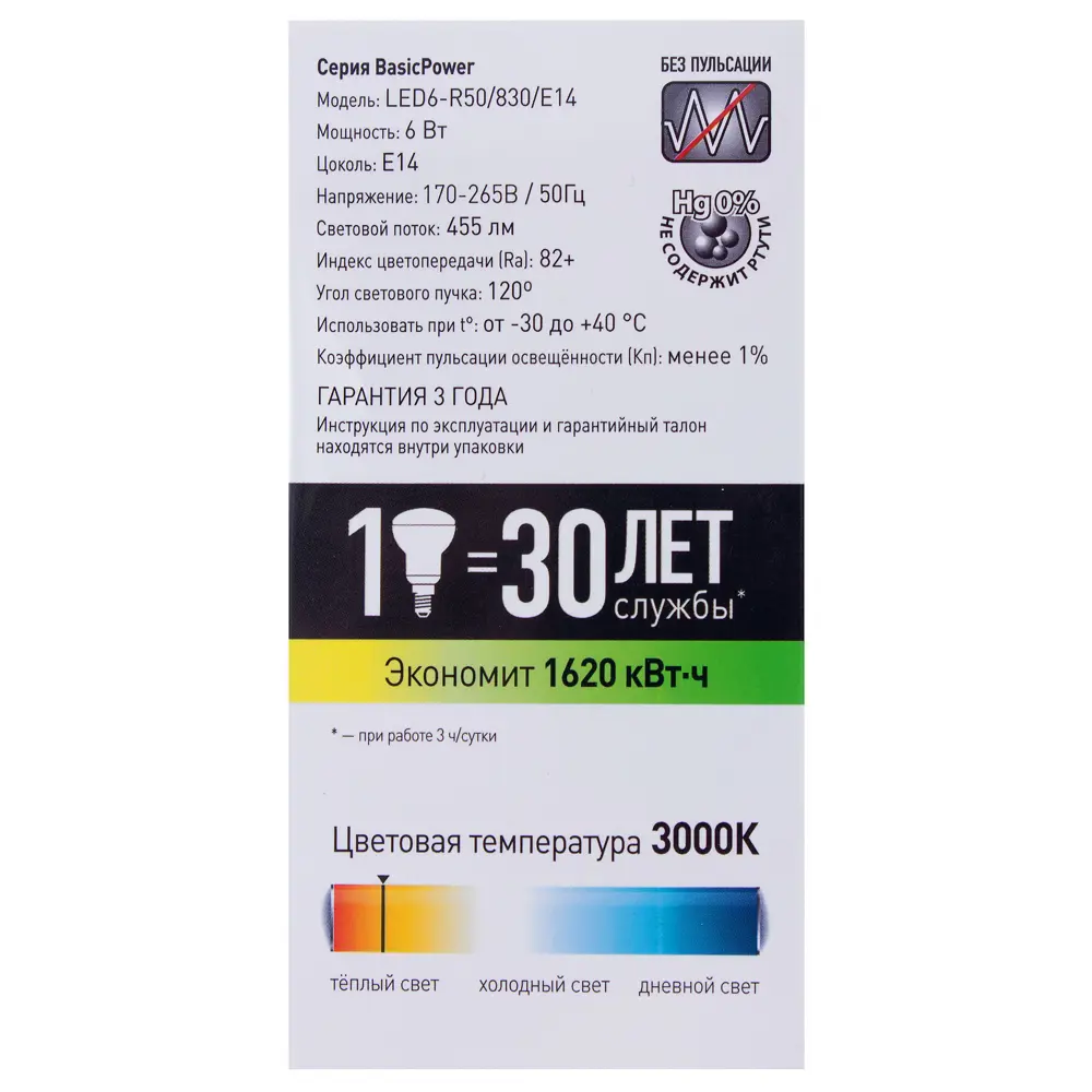 Лампа светодиодная Camelion E14 6 Вт 830 Лм Santreyd STLM-2164192 - Вид №2