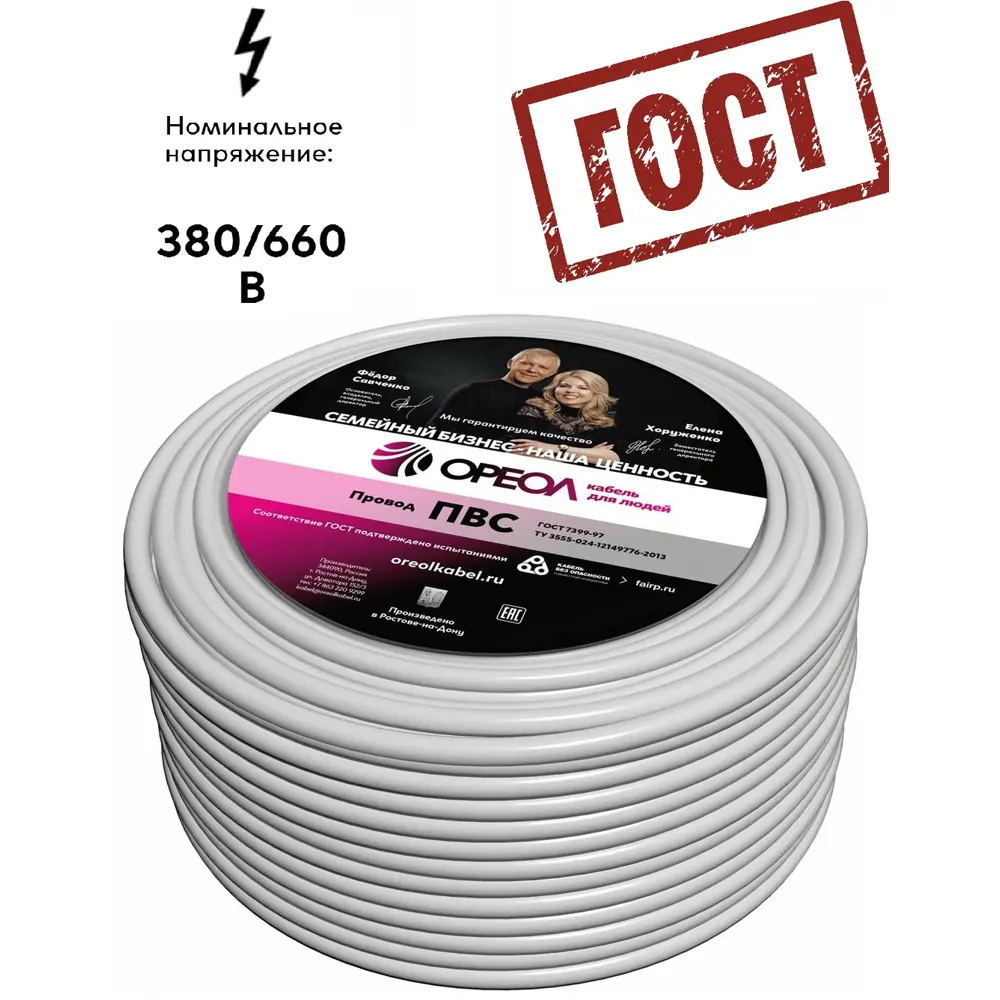 Провод Ореол ПВС 2x0.75 50 м ГОСТ цвет белый STLM-2046933 - Вид №5