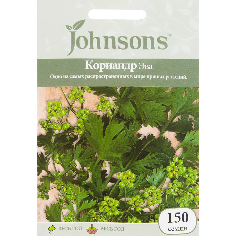 Семена Кориандр «Эва» 150 шт JOHNSONS STLM-2139123