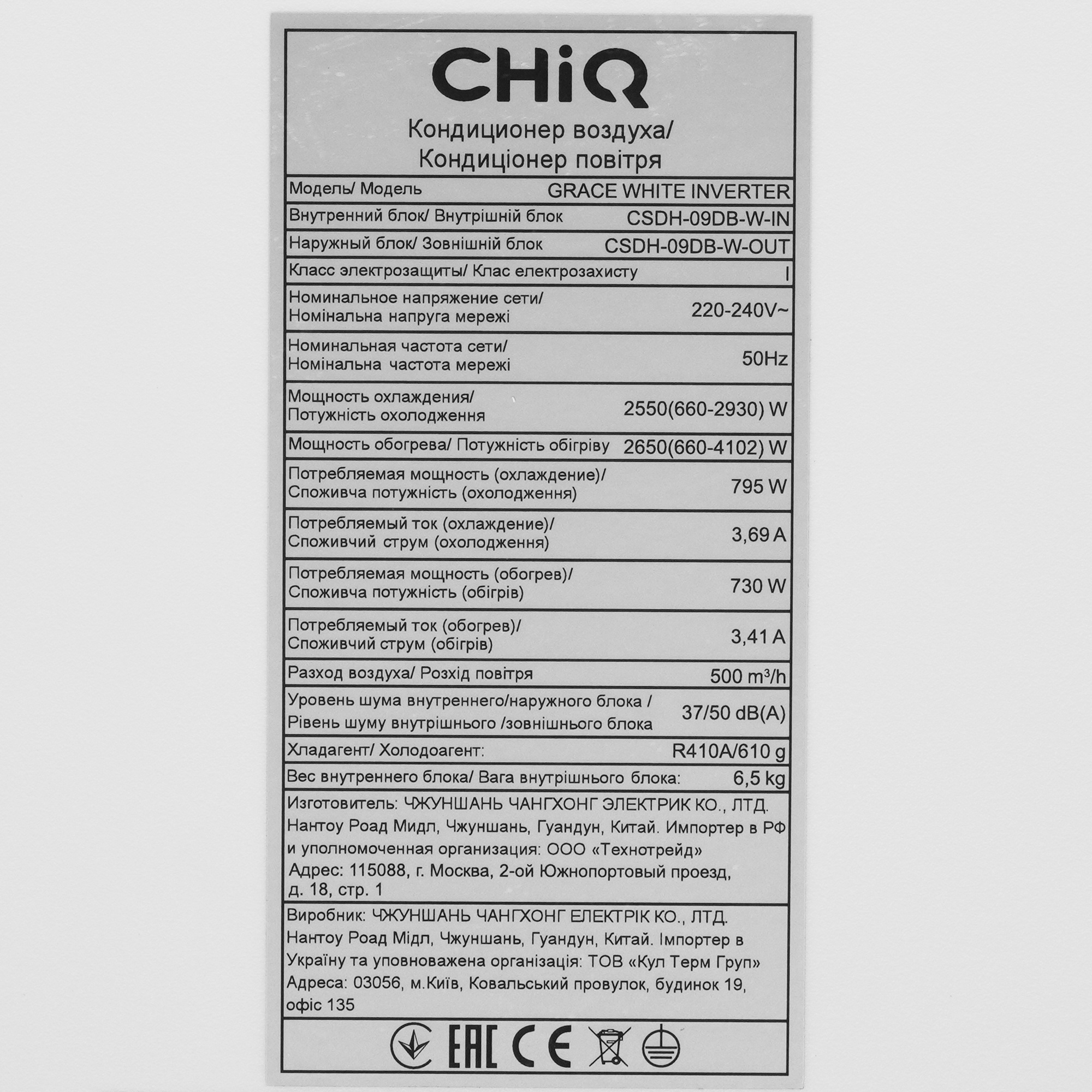 9010201 Кондиционер настенный сплит-система CHiQ CSDH-09DB-W белый STDN-0070972 - Вид №3