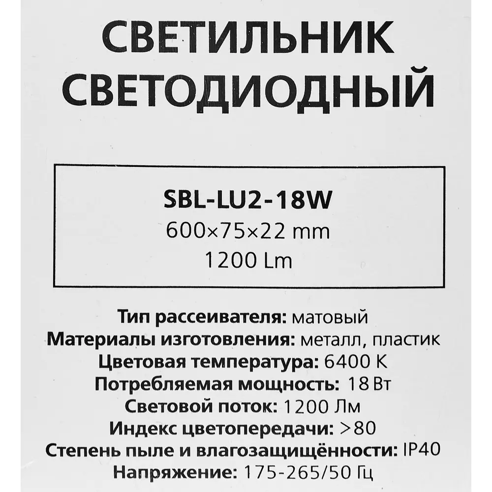 Светильник линейный светодиодный Smartbuy LU2 600 мм 18 Вт холодный белый свет 86447343 STLM-2182288 Santreyd  - Вид №5
