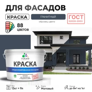 91972999 Краска фасадная Malare Professional для дерева камня и кирпича УФ-стойкая быстросохнущая матовая цвет гранитный 9 л STLM-1513648