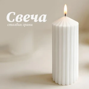 Античная свеча Грани 12 см цвет белый