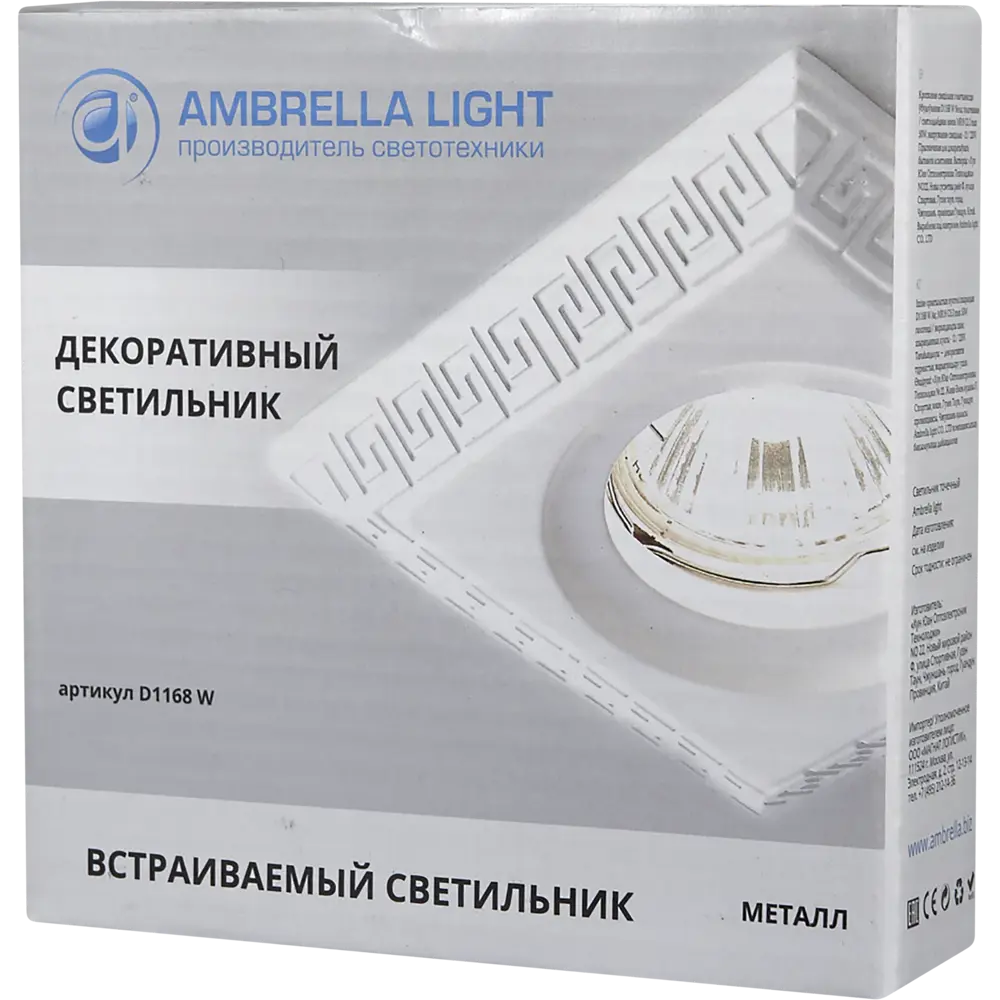 Светильник точечный встраиваемый D1168 W 65 мм, 2.5 м², цвет белый Ambrella light STLM-2157019 - Вид №5