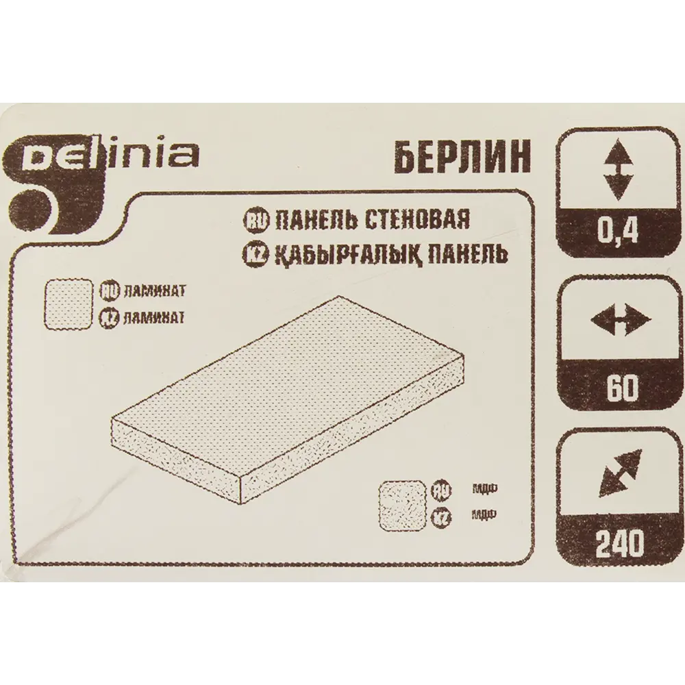 Стеновая панель Берлин 240x60x0.5 см МДФ 82142138 STLM-2055521 Santreyd  - Вид №4