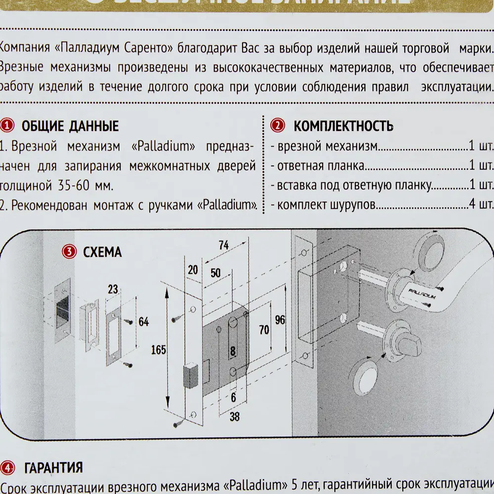 Защелка под фиксатор Palladium 170-M, 165x74x20 мм, сталь/ЦАМ, цветматовое золото STLM-2124637 - Вид №3