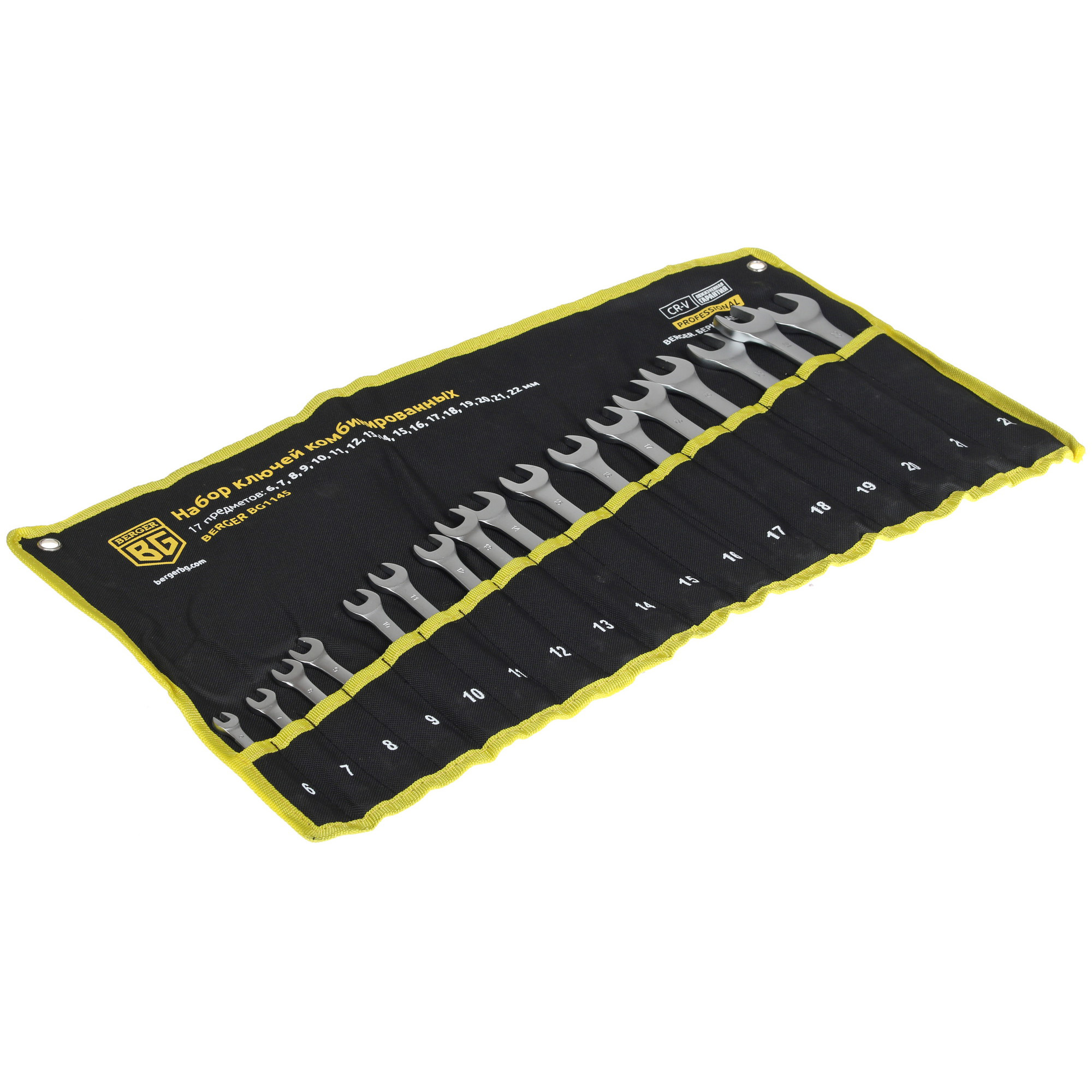 Набор ключей BERGER BG1145 1137975 STDN-0124509 - Вид №1