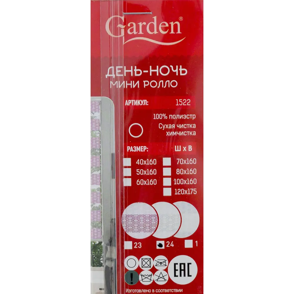 Штора рулонная Восторг 40x160 см серая GARDEN Нео-классика STLM-2147146 - Вид №4