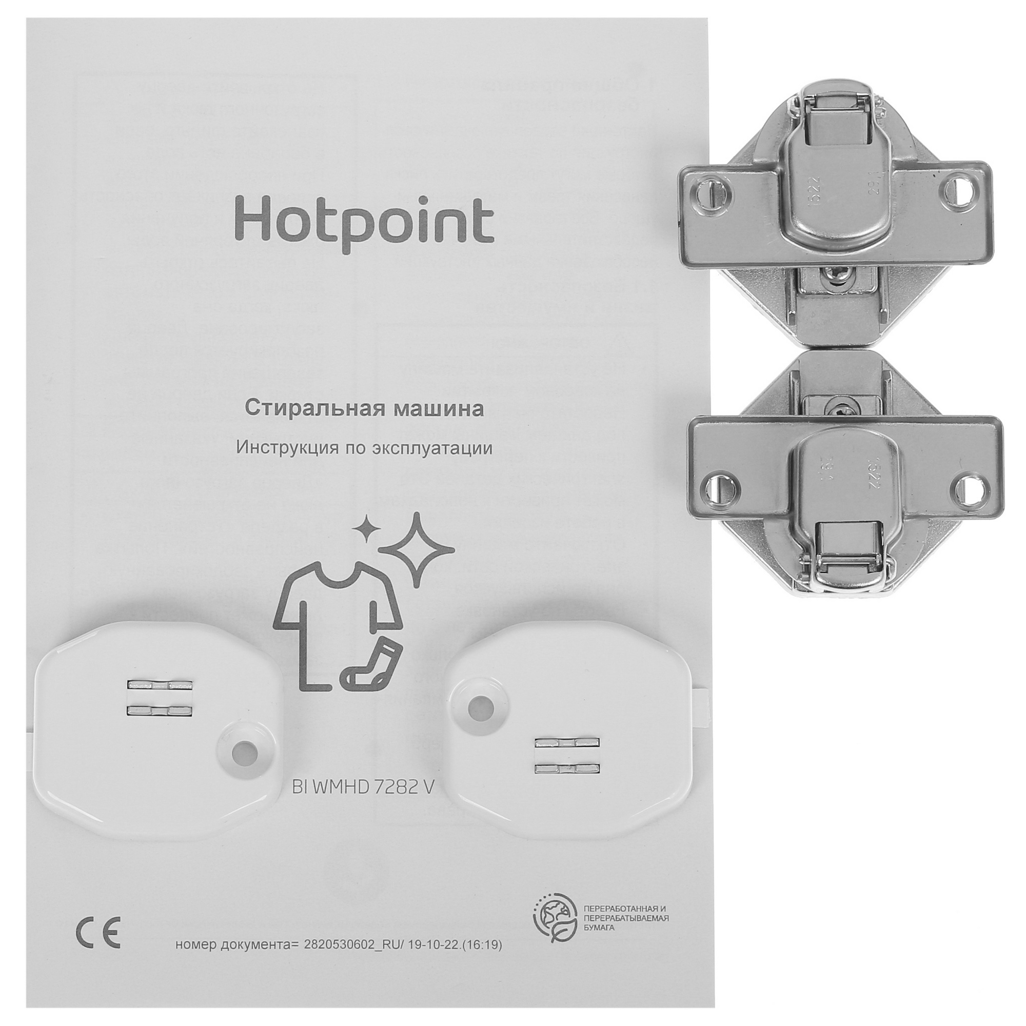 9947908 Встраиваемая стиральная машина Hotpoint BI WMHD 7282 V STDN-0102026 - Вид №10