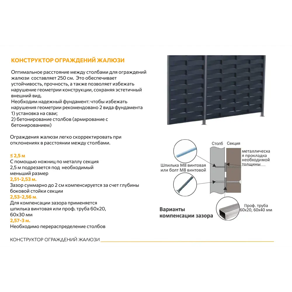 Набор П-планок еврожалюзи Кавказ 2 м 4.3 см RAL 7024 серый антрацит Santreyd STLM-2122876 - Вид №7