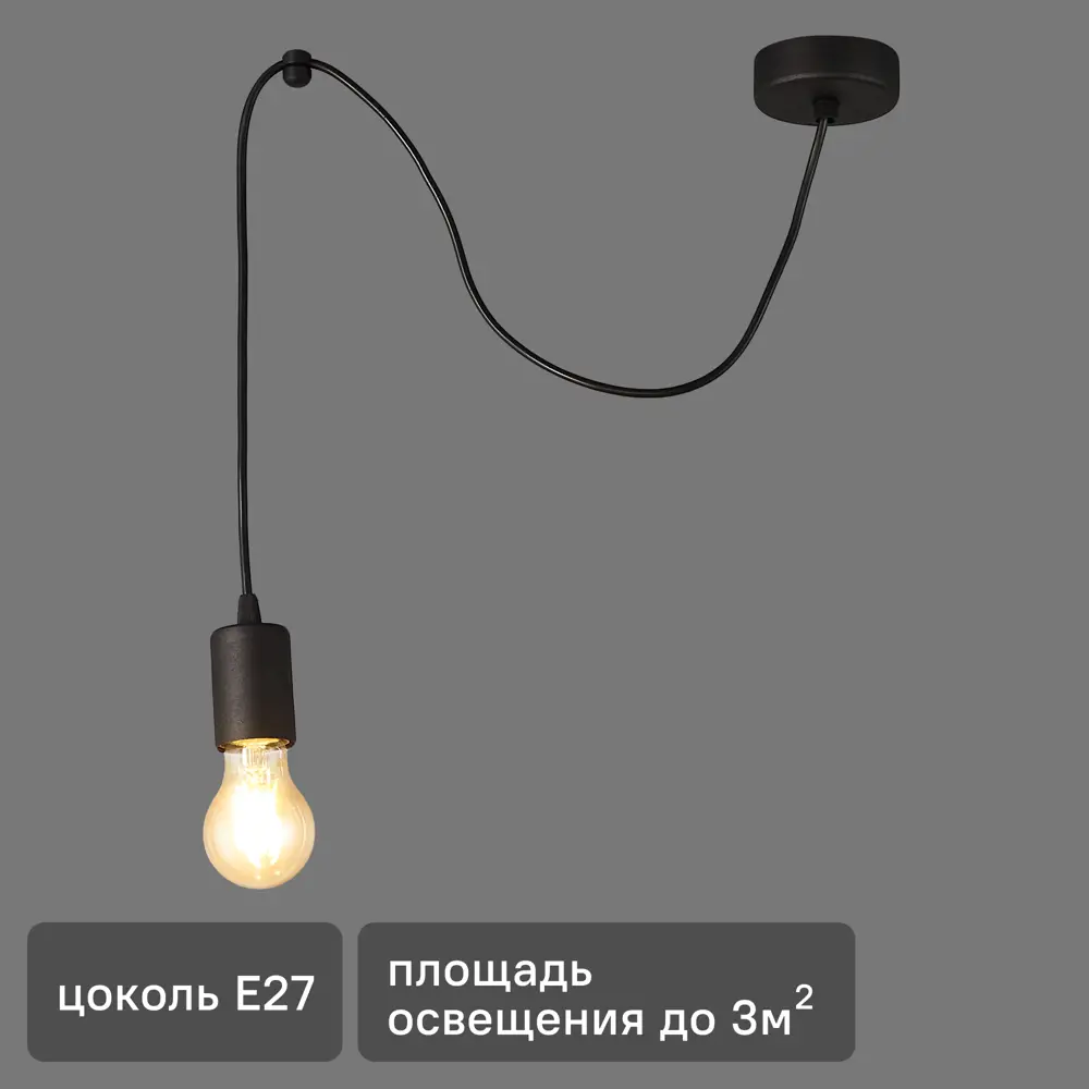 Подвесной светильник Inspire Паук 1 лампа 3м² Е27 цвет черный матовый STLM-2027360