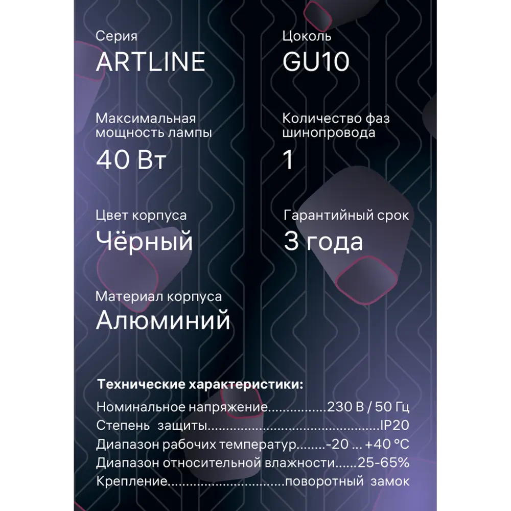 Трековый светильник Ritter Artline с регулируемым плафоном 84846869 STLM-0056059 - Вид №11