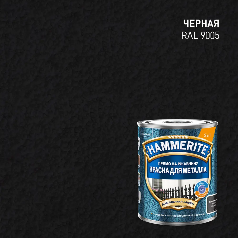 Молотковая краска Hammerite 3в1 для металла - защита от коррозии 89351894 STLM-0857407