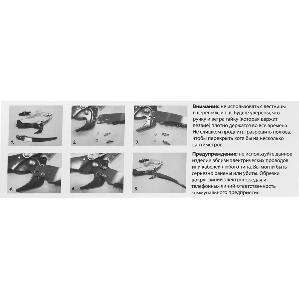 Набор для обрезки Geolia пила сучкорез, сталь STLM-2046490 - Вид №3