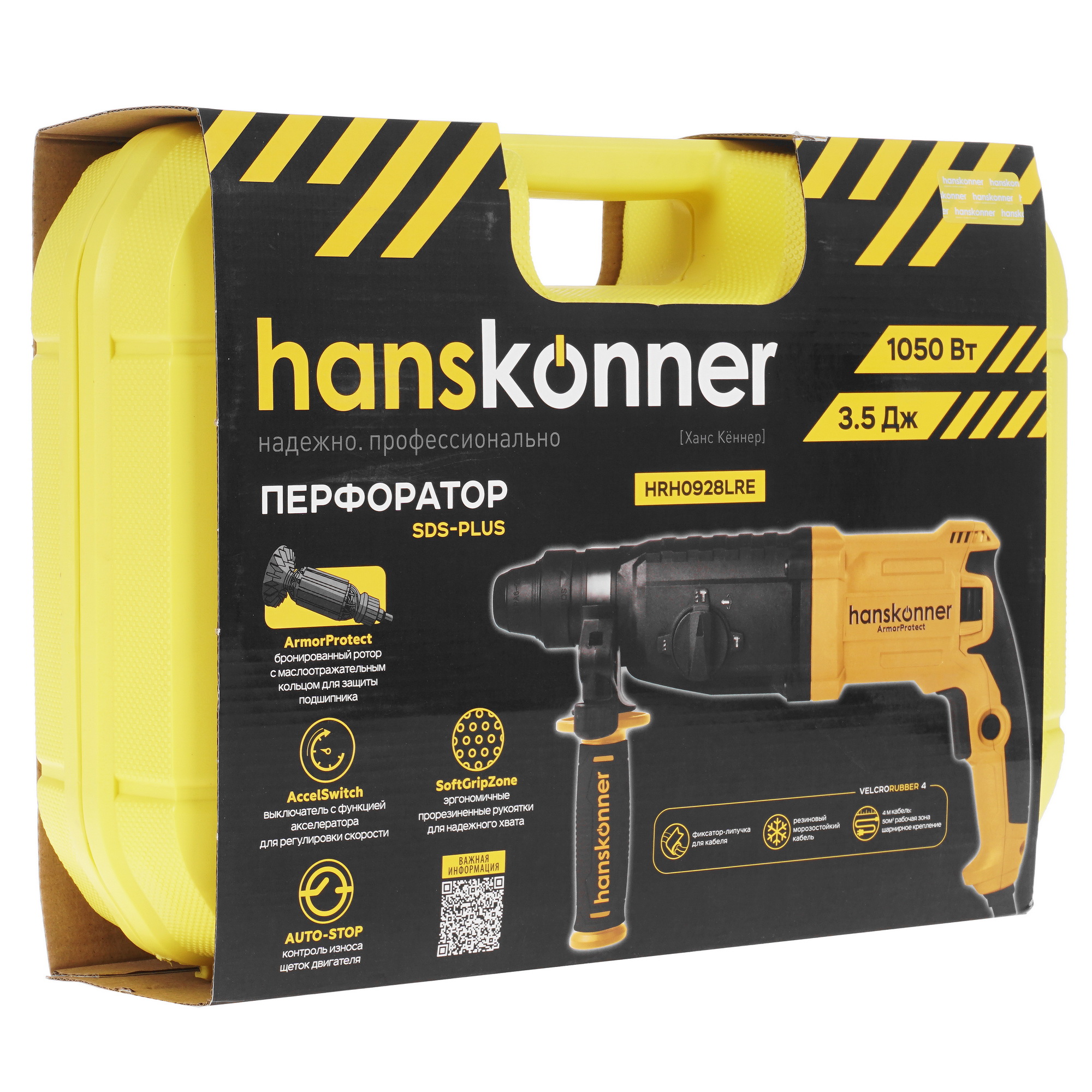 Перфоратор Hanskonner HRH0928LRE 9906903 STDN-0060026 - Вид №9