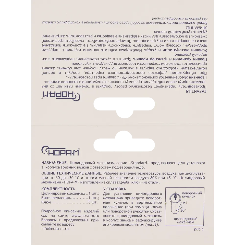Цилиндр Нора-М Есо Z Л-60 30x30 мм ключ-вертушка цвет бронза 83684394 STLM-2066134 ECO Z - Вид №3