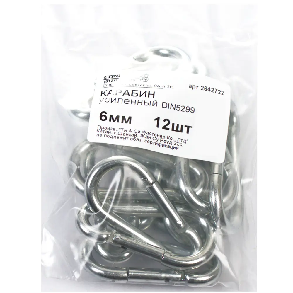 Карабин усиленный DIN 5299C 6 мм, 12 шт Santreyd STLM-2212606 - Вид №1