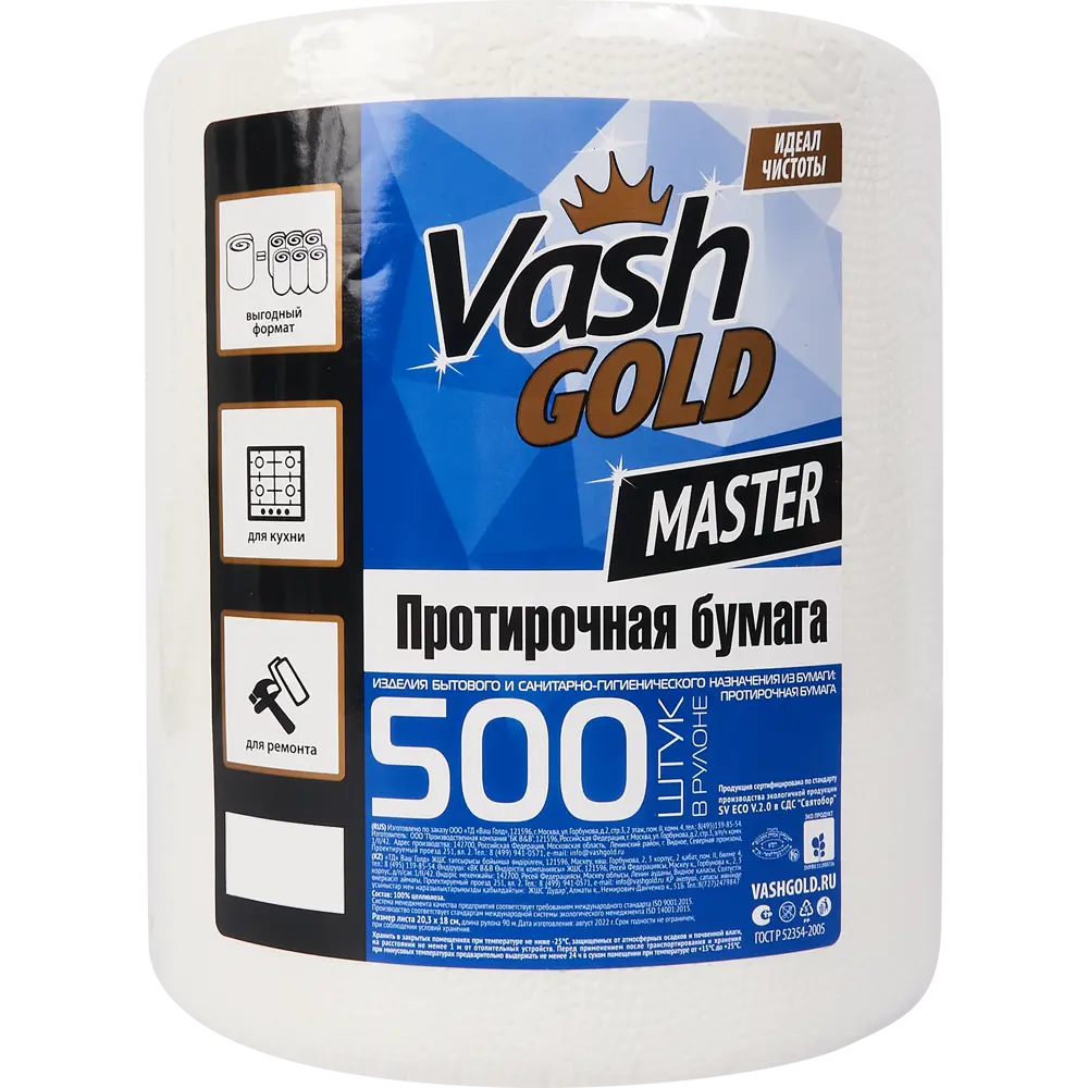 Протирочная бумага Vash Gold 500 листов в рулоне STLM-2131330 - Вид №2