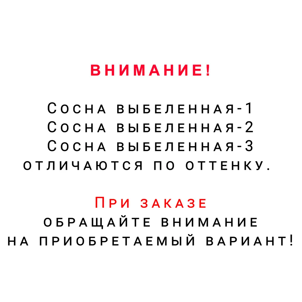 Шкаф навесной Сосна выбеленная-2 67.6x50 см ЛДСП цвет белый Santreyd STLM-2115167 - Вид №1