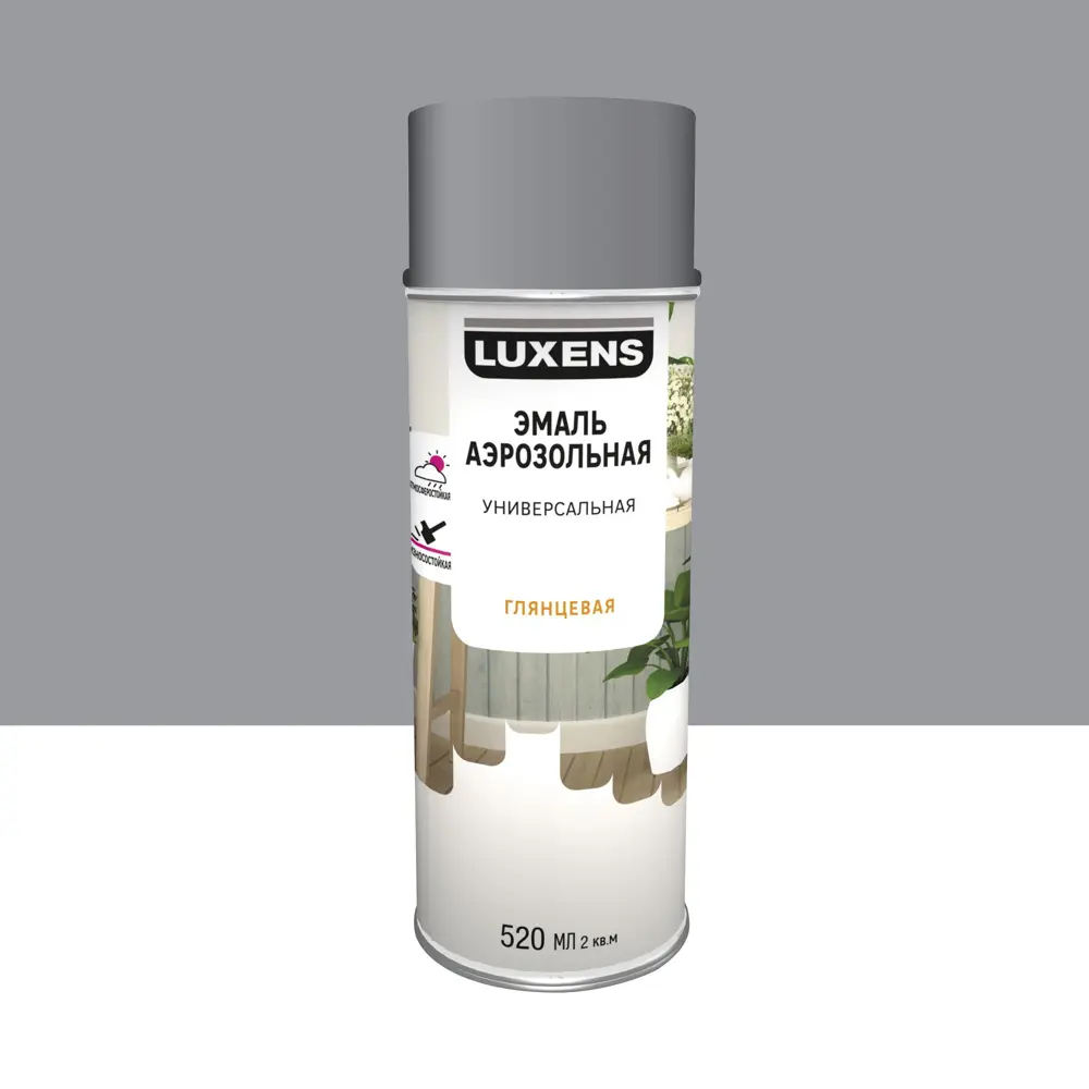 Аэрозольная эмаль Luxens темно-серый глянец для интерьера и экстерьера 83237388 STLM-0039746