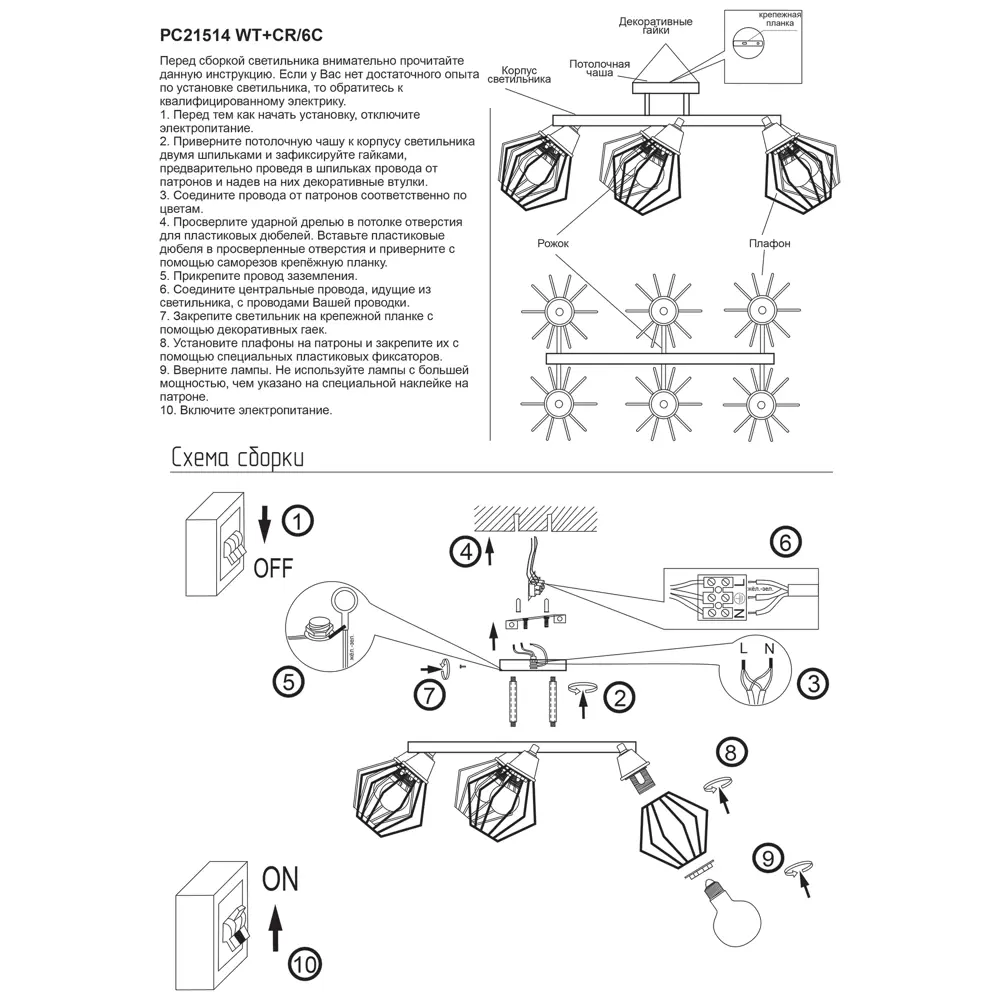 Люстра потолочная Дрим РС21514 6 ламп 18 м² цвет белый РОССВЕТ STLM-2188737 - Вид №12