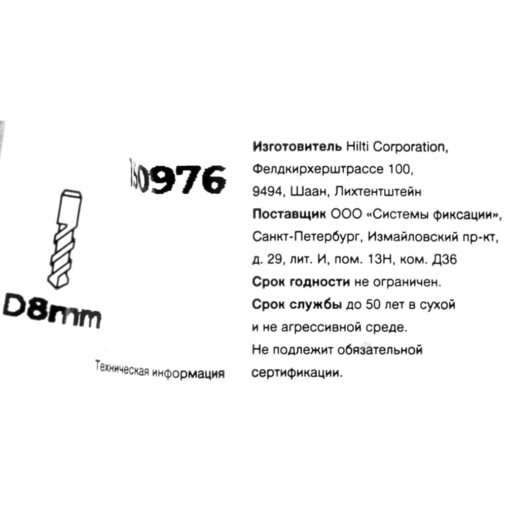 Клиновой анкер Hilti HSA 8x55 мм STLM-2190101 - Вид №3