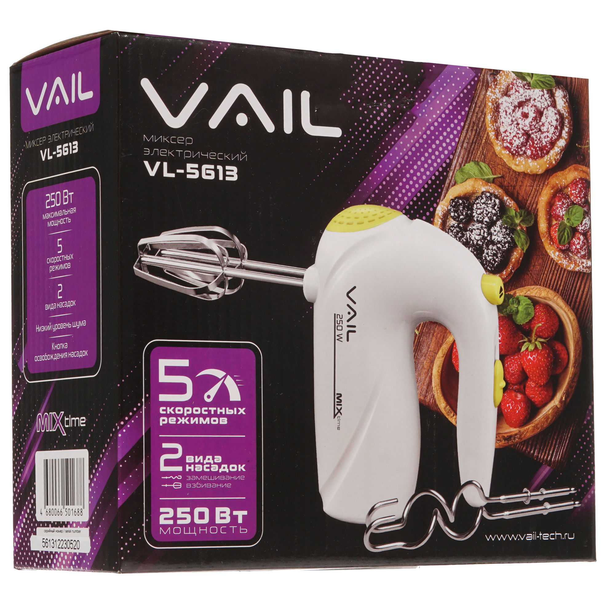8198314 Миксер VAIL VL-5613 белый STDN-0100083 - Вид №7