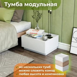 91662187 Тумба прикроватная Домаклево 50x25x41.6 см 1 ящик лдсп цвет белый STLM-1450073