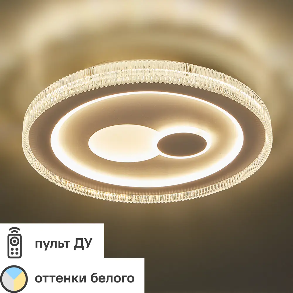 Люстра светодиодная «Galassia» 515795 с пультом управления 30 м² регулируемый белый свет цвет белый 88333092 STLM-2114517 RITTER  - Вид №17