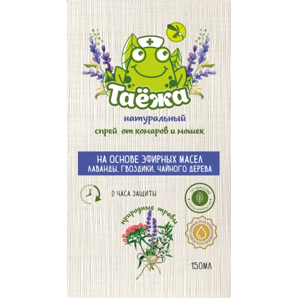 Santreyd Репеллент-спрей от комаров и мошек 150 мл 89378258 STLM-1348521