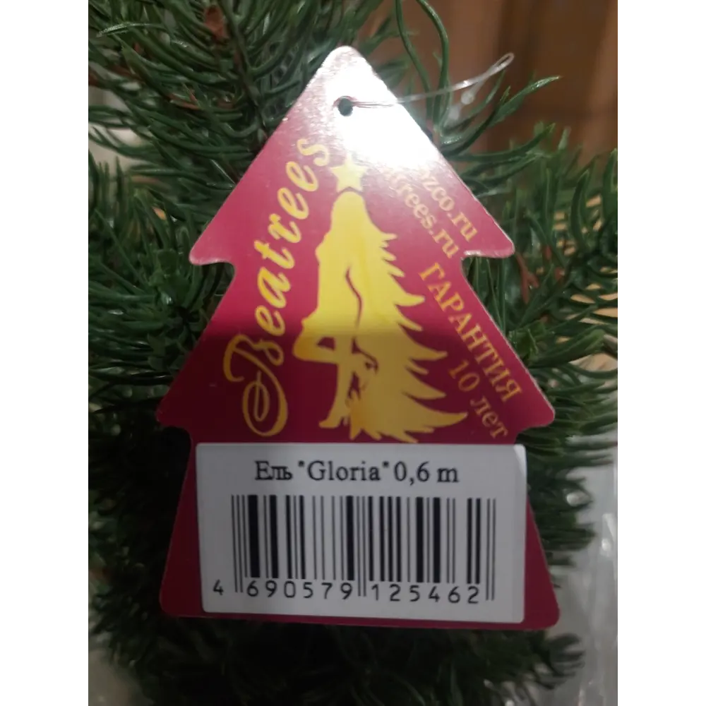 Ель новогодняя искусственная Камелия 600 см BEATREES STLM-2045271 - Вид №2