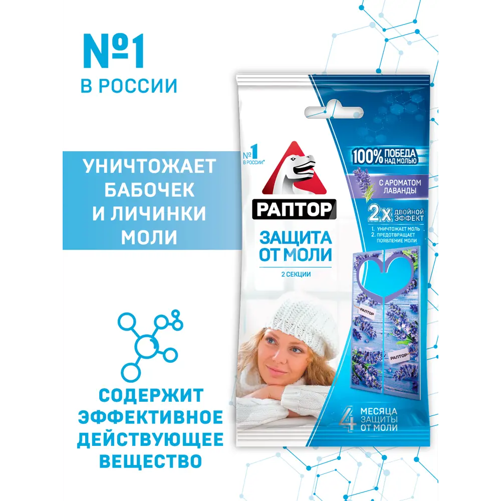 Santreyd Защита от моли с лавандой - 2 секции для шкафа 82640702 STLM-0032681 - Вид №8