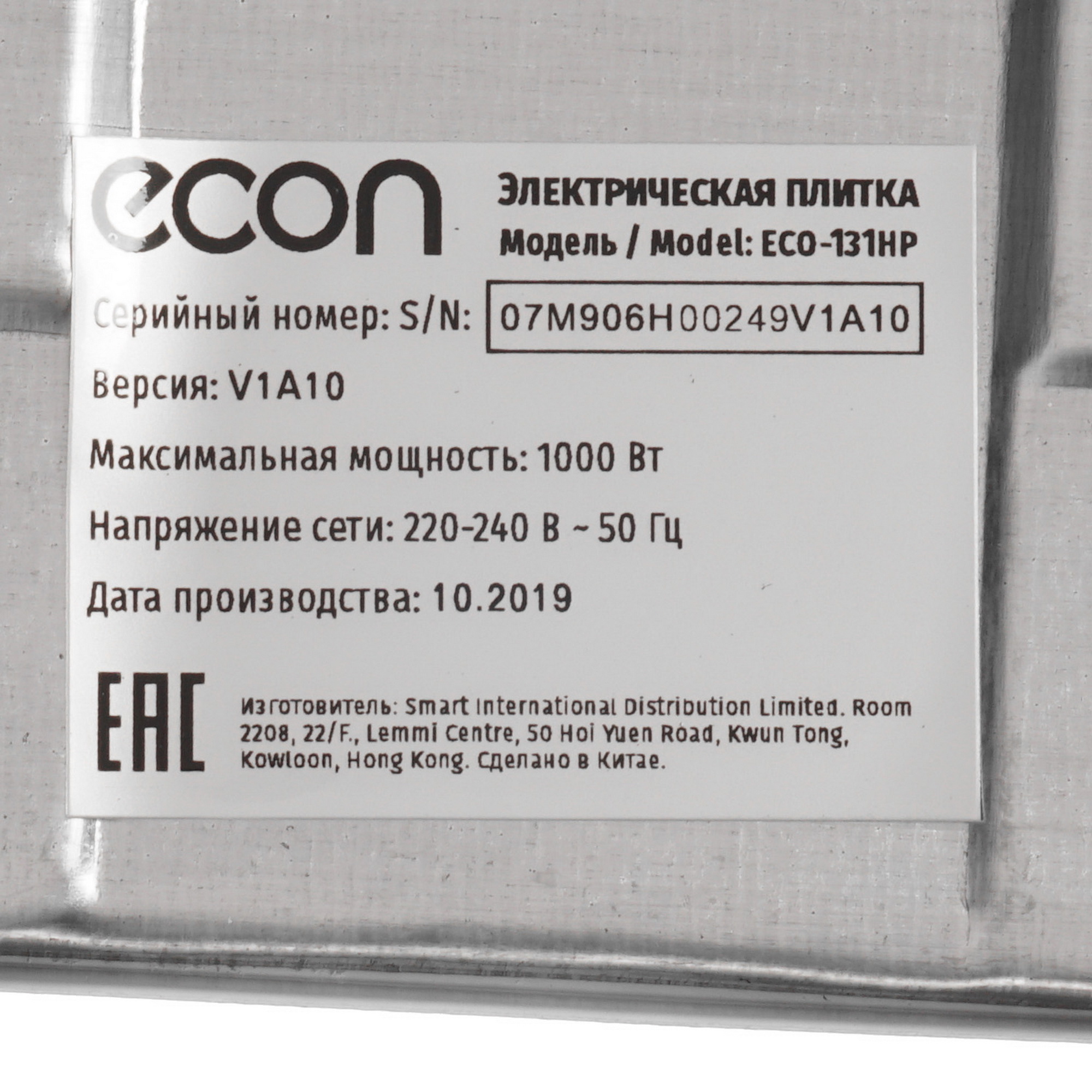 8151323 Плита компактная электрическая ECON ECO-131HP белый STDN-0112448 - Вид №4