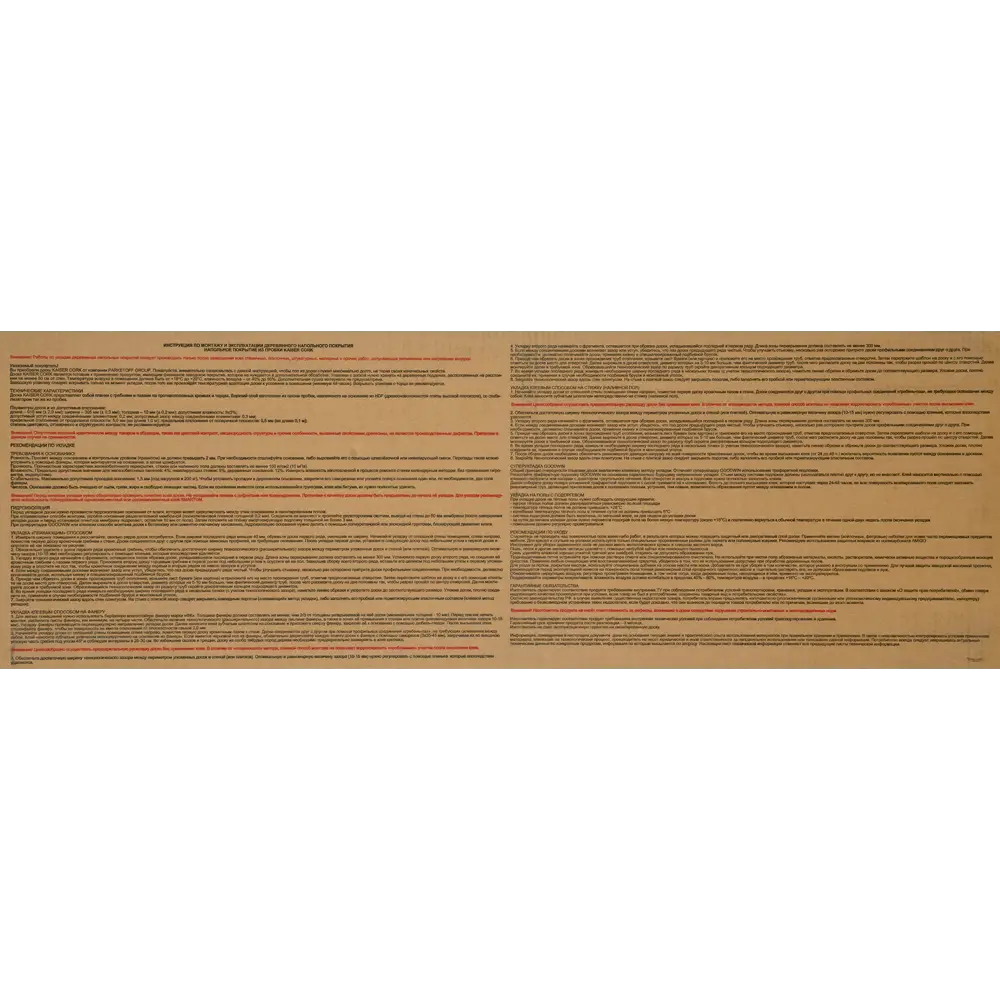 Пробковая доска однополосная «Корфу», серый, 21 класс, толщина 10 мм, 2.23 м² Santreyd STLM-2026720 - Вид №6