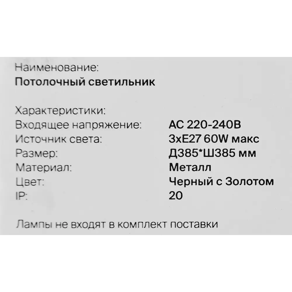 Светильник потолочный Freya FR4010CL-03GB, 3 лампы, 12 м², цвет черный STLM-2117038 - Вид №9