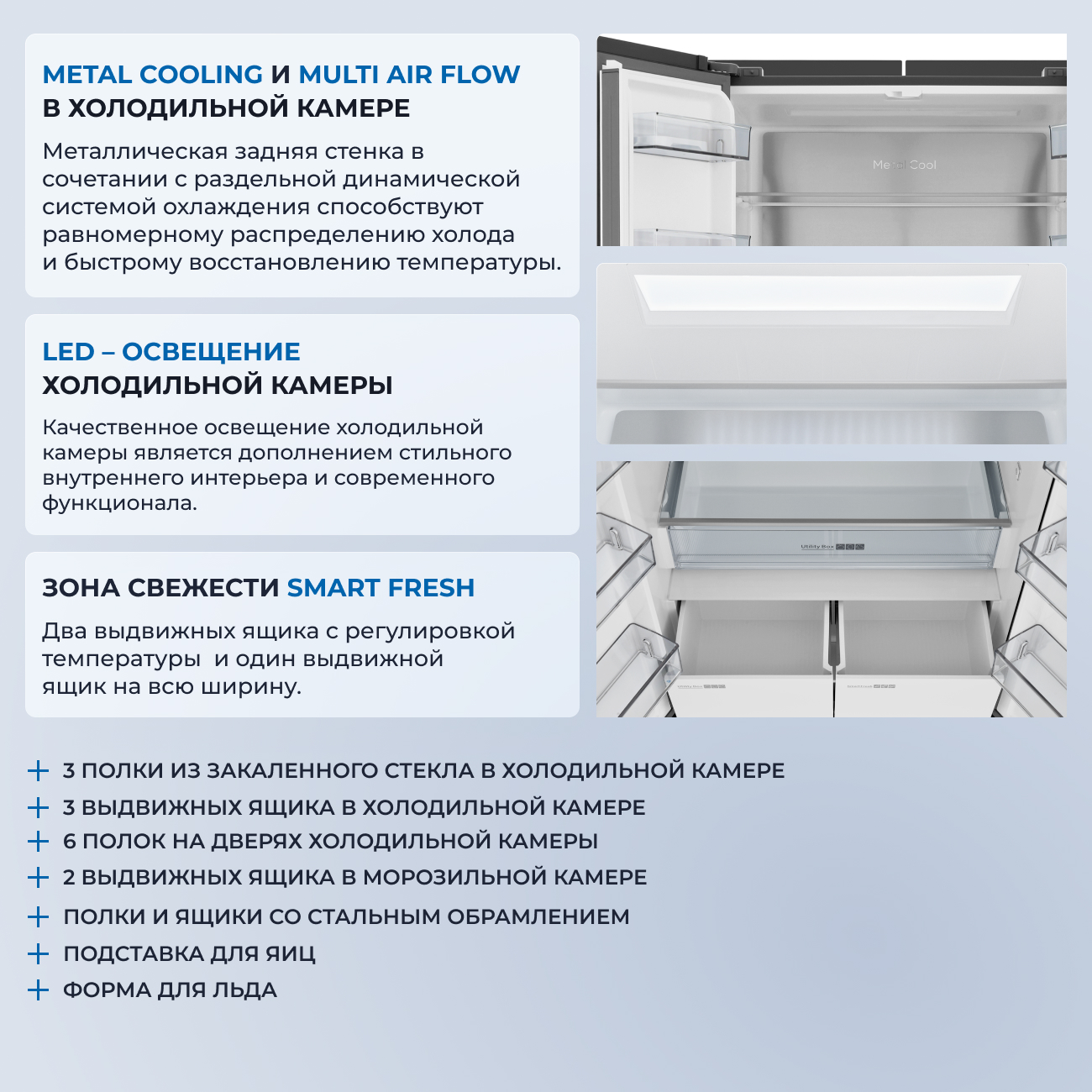 9235922 Холодильник многодверный   ZUGEL ZRFDI470XB Slot-In черный STDN-0091085 - Вид №46