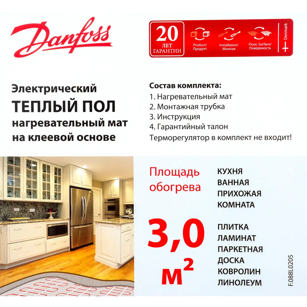 Нагревательный мат для теплого пола Danfoss ECmat 150T 3 м², 450 Вт STLM-2086780 - Вид №3