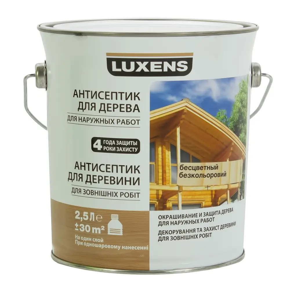 Антисептик Luxens прозрачный 2.5 л STLM-2184144 - Вид №2