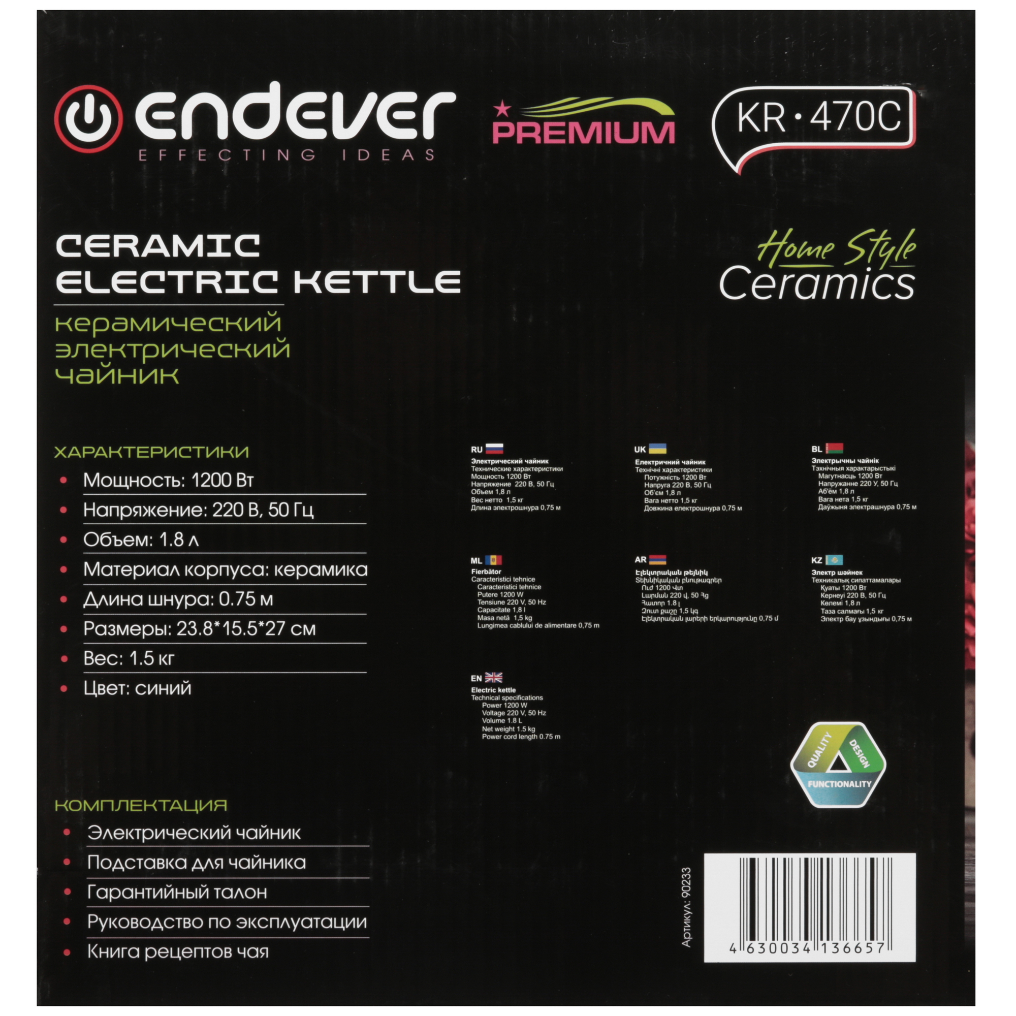 5365522 Электрочайник Endever KR-470C синий STDN-0004558 - Вид №5