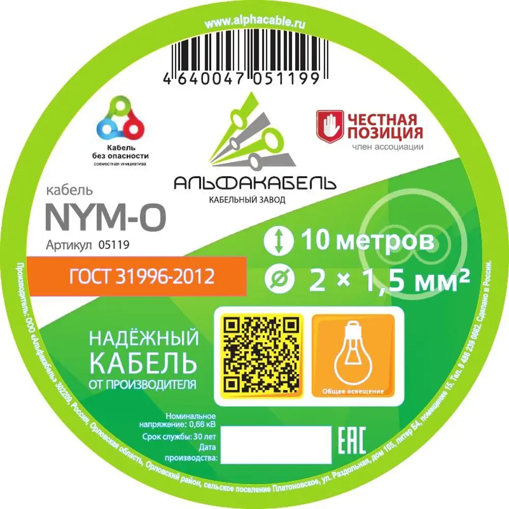 Кабель Альфакабель NYM 2x1.5 10 м ГОСТ цвет серый STLM-2158186 - Вид №1