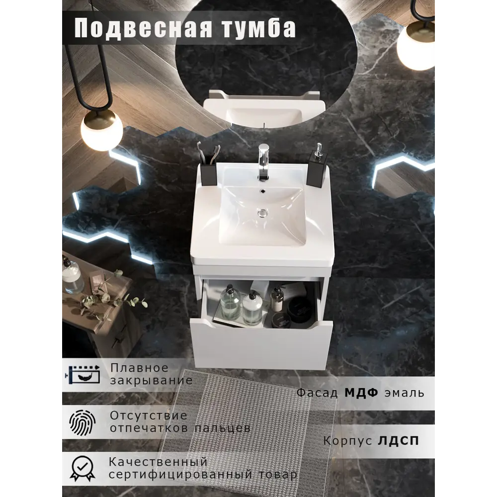 Тумба под раковину подвесная Рондо 50 см МДФ эмаль цвет белый 85187152 STLM-2082232 Santreyd - Вид №1