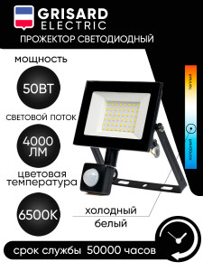 90701335 Прожектор светодиодный уличный СДО 50Д светодиодный черный с ДД IP54 6500K GRE-004-0016 50 Вт 6500 К IP54 холодный белый свет STLM-0345145 GRISARD ELECTRIC