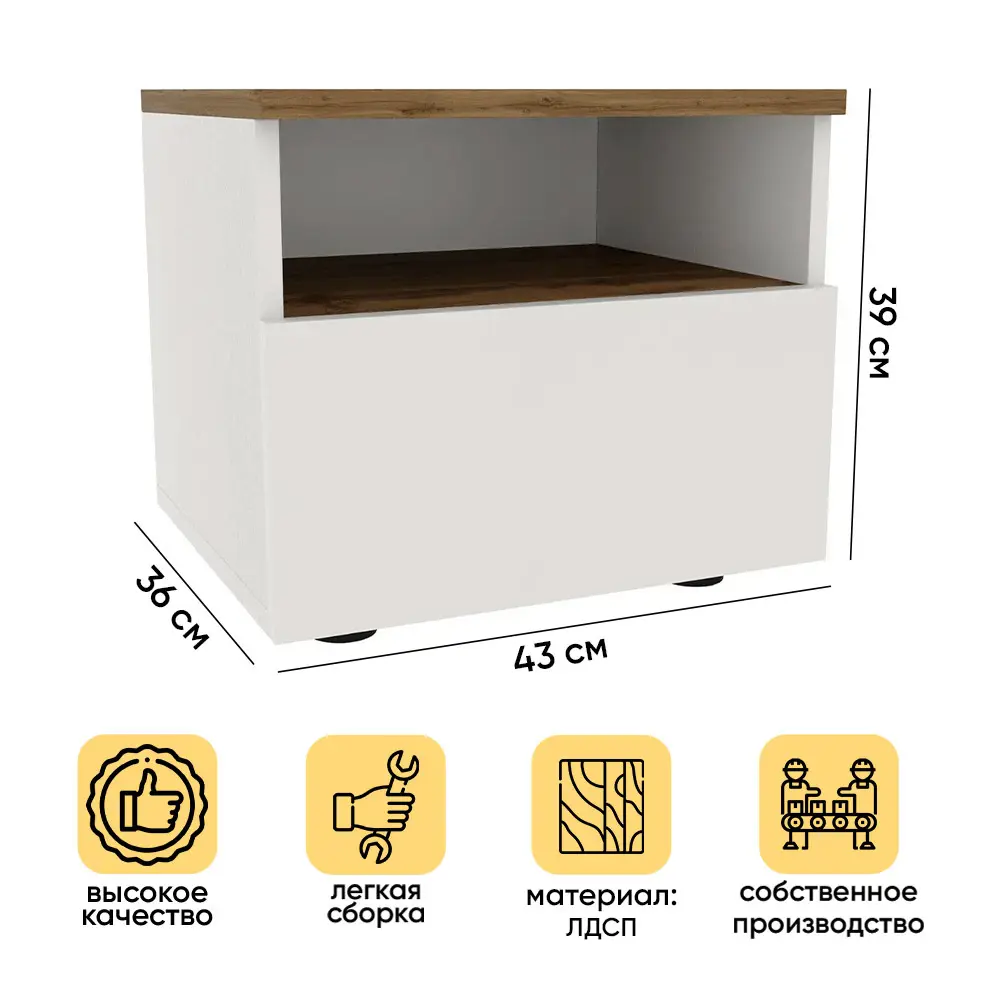 Тумба прикроватная Doma 43x35x36 см 1 ящик ЛДСП цвет белый/дуб крафт