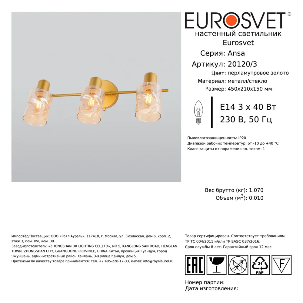 Спот поворотный Eurosvet 20120/3 8 м² 3 лампы цвет перламутровое золото STLM-2097982 - Вид №6