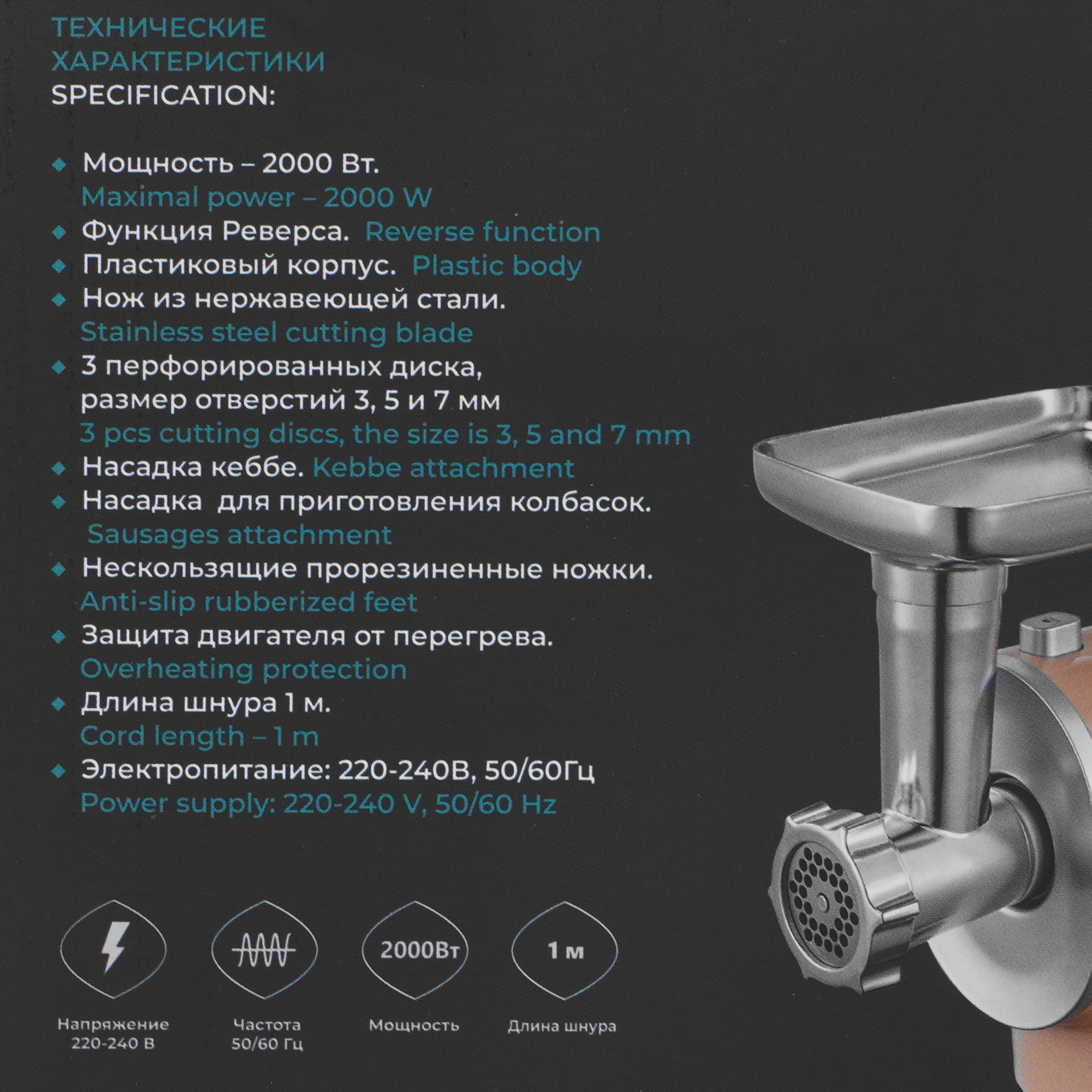 9940323 Мясорубка электрическая Eurostek EMG-0901 бежевый STDN-0106743 - Вид №9