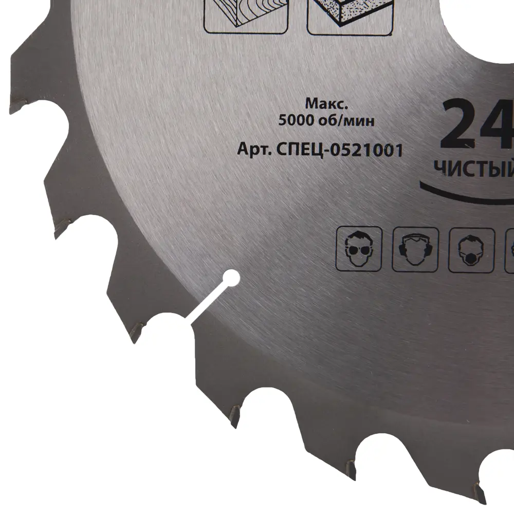 Диск циркулярный по дереву Спец 250x32/30 мм STLM-2111707 - Вид №1