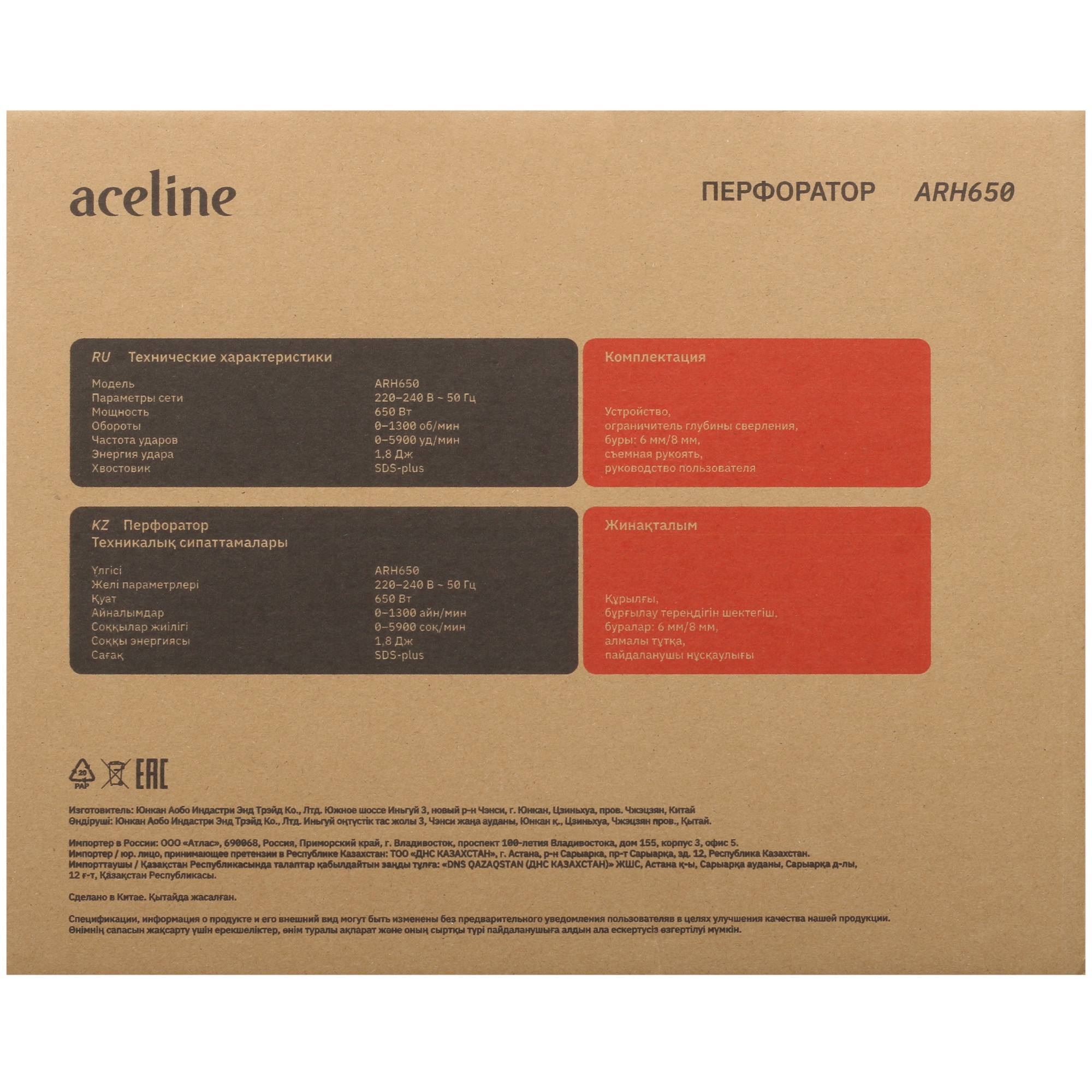 Перфоратор Aceline ARH650 5099021 STDN-0049137 - Вид №6