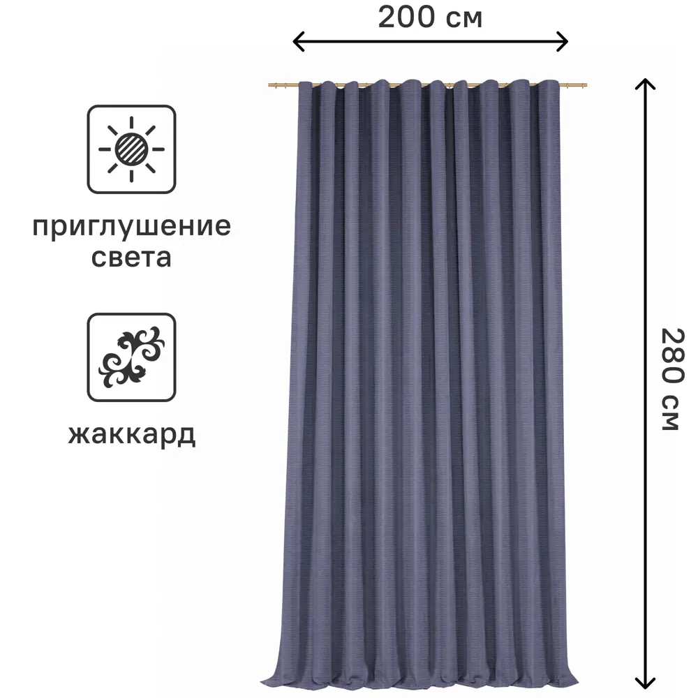 Штора на ленте Соренто 200x280 см цвет фиолетовый 84508279 STLM-2080387 MIAMOZA  - Вид №2