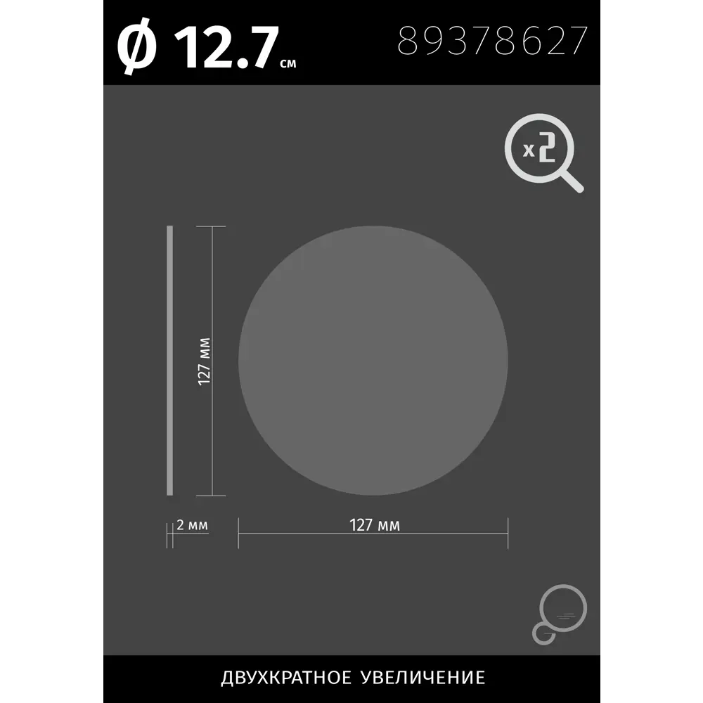 OMEGA GLASS PZ4 — увеличительное косметическое зеркало с креплением 89378627 Зеркало увеличительное STLM-1461781 - Вид №9